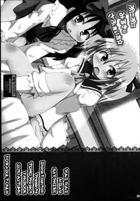 (Reitaisai 10) [Divine Fountain (Koizumi Hitsuji)] Shinsei Fountain Soushuuhen Sonyo 4 (Touhou Project)