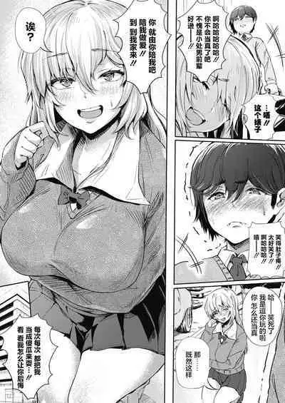 [Nusmusbim] Koishite Uso Bitch (COMIC HOTMILK 2021-04) [Chinese] [不够色汉化组] [Digital]