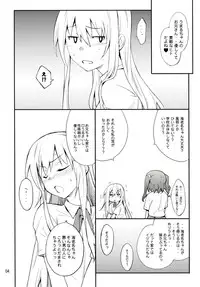 [P-FOREST (Hozumi Takashi)] Imouto no Tomodachi wa Onaji Yane de Hitorigurashi no Kyonyuu-chan (Himouto! Umaru-chan) [Digital]