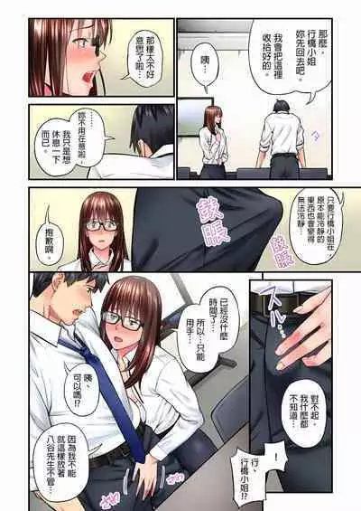 不起眼女孩其實意外地色氣滿滿 1-20話
