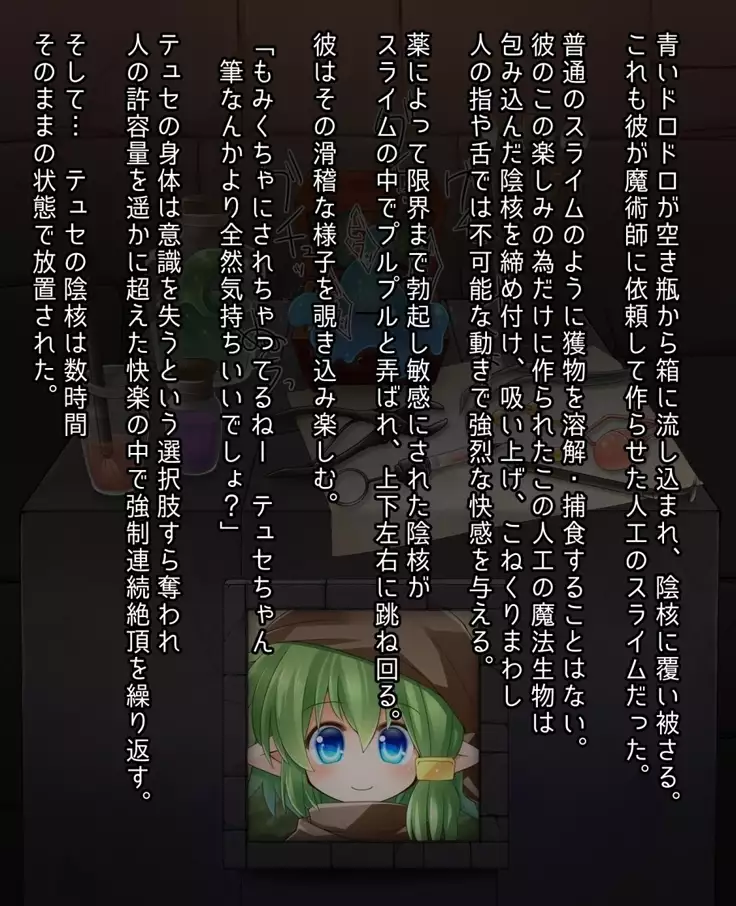 The end of a certain adventurer