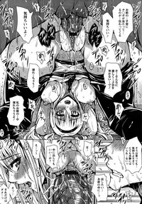 [Dunga] Seishori Kazoku ~Gibo To Ane Wa Nikudorei~