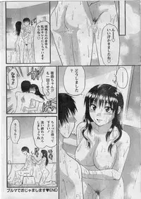 Namaiki! 2009-01