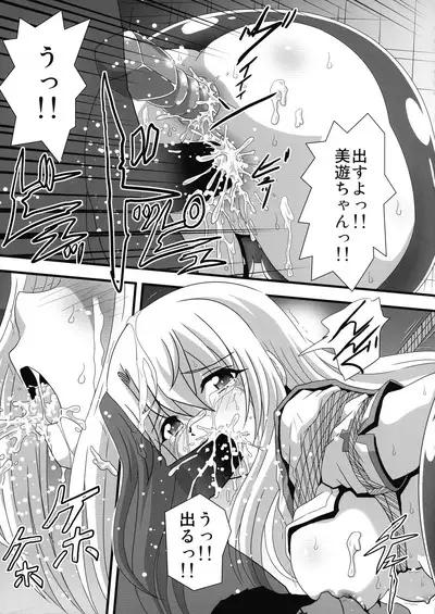 Wana ni Ochita Eiyuu Shoukan 9