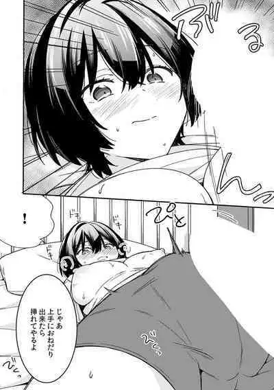 "Asoko no Kyunkyun ga Tomaranai noo...!" Baretara Out!? Dansou Kyonyuu ♀ to Chikan Manin Densha 12