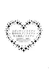 [Romanesque] ore no ooo ni kisu o shina