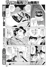 Comic Men's Young 2006-12