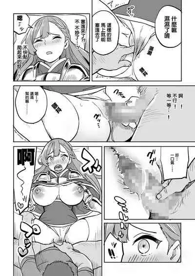 Tada no Yado ni wa Goyoujin!