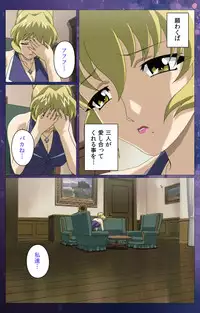 [Selen] [Full Color Seijin Han] Gibomai Ni Complete Ban [Digital]