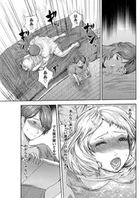 [Pink Tarou] NETORI [Digital]