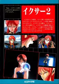 Lemon People 1987-03 Vol. 69