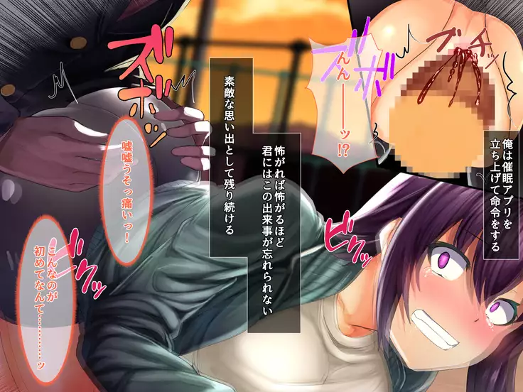 Saimin Appli de Kanraku!! Neratta Emono o Saimin Choukyou!! ~Kouhen~