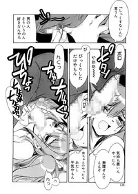 [HiyoHiyo] Free as a Bird [Digital]