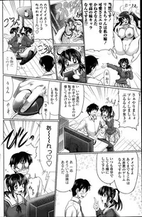 COMIC Penguin Celeb 2014-03