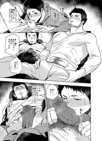 [Haikibutsushorijou (Haiki)] BearSong [Digital]