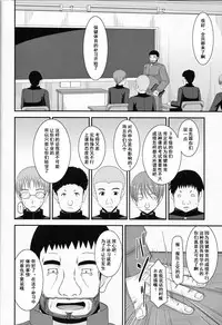 (COMIC1☆8) [valssu (Charu)] Roshutsu Shoujo Yuugi Go Kan [Chinese] [流星汉化]