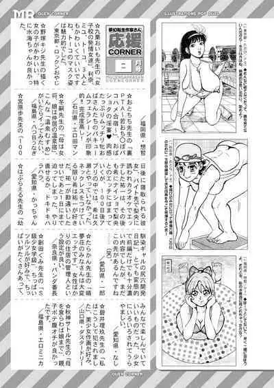 COMIC Mugen Tensei 2022-09