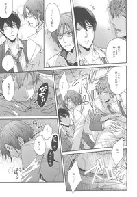 (C84) [Karaage Of The Year (Karaage Muchio)] Otonamuke Free no Freedom na Hon (Free!)