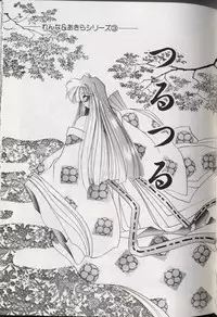 [Kimio Tamako] Yoru ni Oriru Tenshi