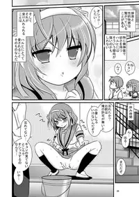 (C76) [Mousou Kai no Juunin wa Iki Teiru] Daisuki na Haruhi dakara Ijime taku narunjya naika ＃02 Omorashi Choukyou hen (Suzumiya Haruhi no Yuuutsu [The Melancholy of Haruhi Suzumiya])