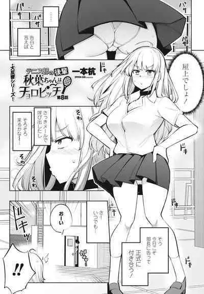 COMIC Penguin Club 2023-06