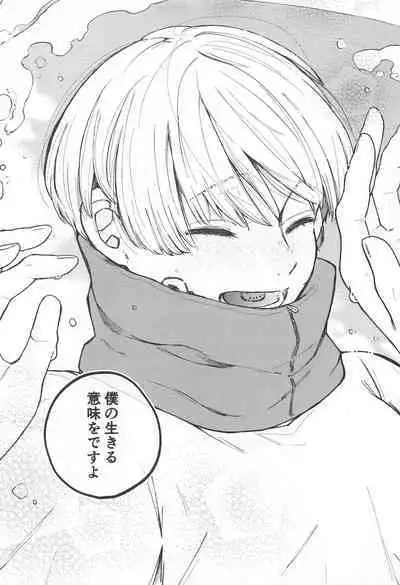 (Koe ni Dekinai Ai Kotoba JB2023) [Asutoma (Mitsurugi)] Inumaki-kun Boku to Ikite Okure yo - Be alive with me (Jujutsu Kaisen)