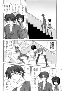 (C76) [Mitarashi Club (Mitarashi Kousei)] Miracle Vanilla Ice (Kanon)