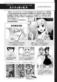 COMIC Megastore DEEP Vol. 20