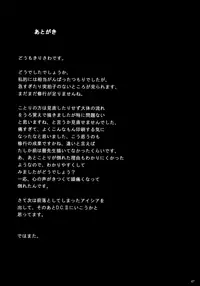 [Nejimaki Kougen (Kirisawa Tokito)] D.C.S.C. ~Da Capo Slave Concerto~ (D.C. ~Da Capo~)