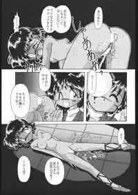 [Moriman Sho-Ten (Various)] KATZE 9 (Various)