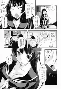 (C82) [Simfrill (Kurusumin)] Hitori ja Dekinai! (Tasogare Otome x Amnesia)
