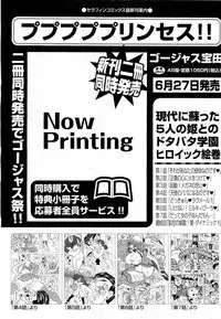 COMIC AUN 2009-07 Vol. 157