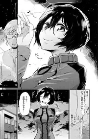 [Aoi Miharu] Watashi dake Mite - Just look at me. [Digital]