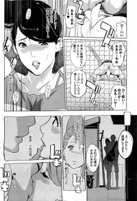 COMIC HOTMiLK Koime Vol. 1