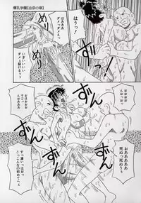 [Point Takashi (Milk Koubou)] Kizu Darake no Milky Angel