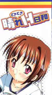 [Takase Yuu] Hare Dokidoki H Biyori