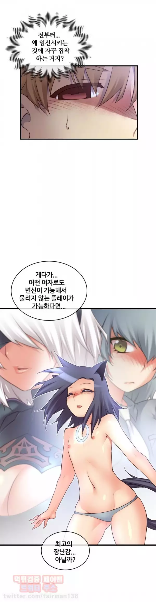 Master in My Dreams Ch.90-130