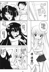 (SC38) [Surume no Oka (Yukino Koreyuki)] Kuro Masterpiece War! (Kodomo no Jikan) [Chinese] [靴下汉化组]