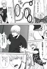 (DC RETURNS 15) [Sakaki no Moroi (Citron)] Gasshukujo no Otetsudai Shokushu ni Kyousei Sex Saserareta Hanashi (Kuroko no Basuke)