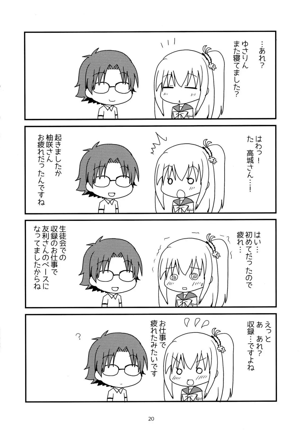 Shimaidon... Tte Tendon Neta wa Mou Kekkou desu kara!