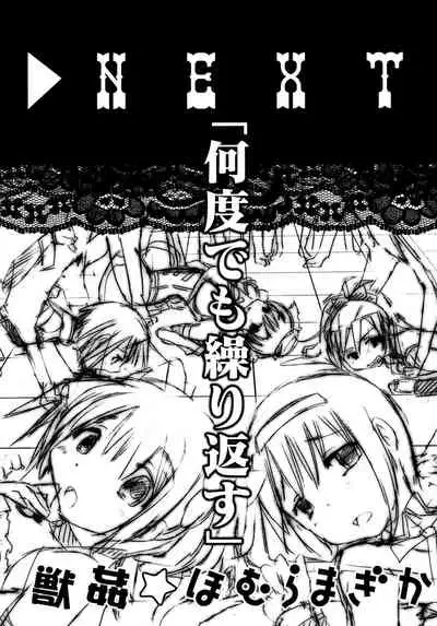 pleco-de;T ★ Juukan Madoka Magica | Bestiality Madoka Magica