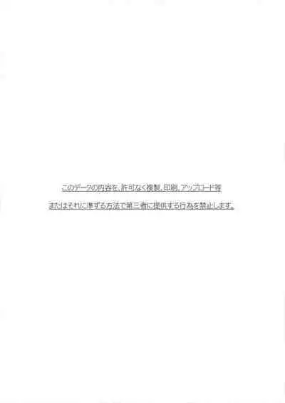 [Takemaruya (Takenoko)] Himuro Syusai ni ha Naisho dayo [Digital]