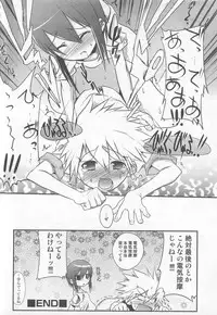 [Nanamatsu Kenji] Shounen Kaku Ari !