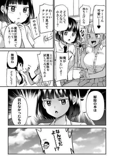 MM66 I'll keep a small you ♥