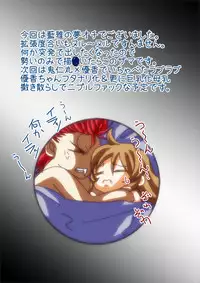 [Peach Garden (Hazakura Momo)] LOVE MANIAX 6