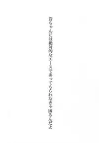 (RTS!!5) [lioil (Kawana Mario)] Zettai Ace !! Team:B (Haikyuu!!)