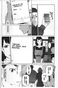 [Clone Ningen] Shinjuiro no Zanzou ~Kazoku ga Neshizumatta Ato de~ [Chinese]