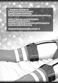 (C89) [P-POINT (Pikazo)] Netafuri (Kantai Collection -KanColle-)