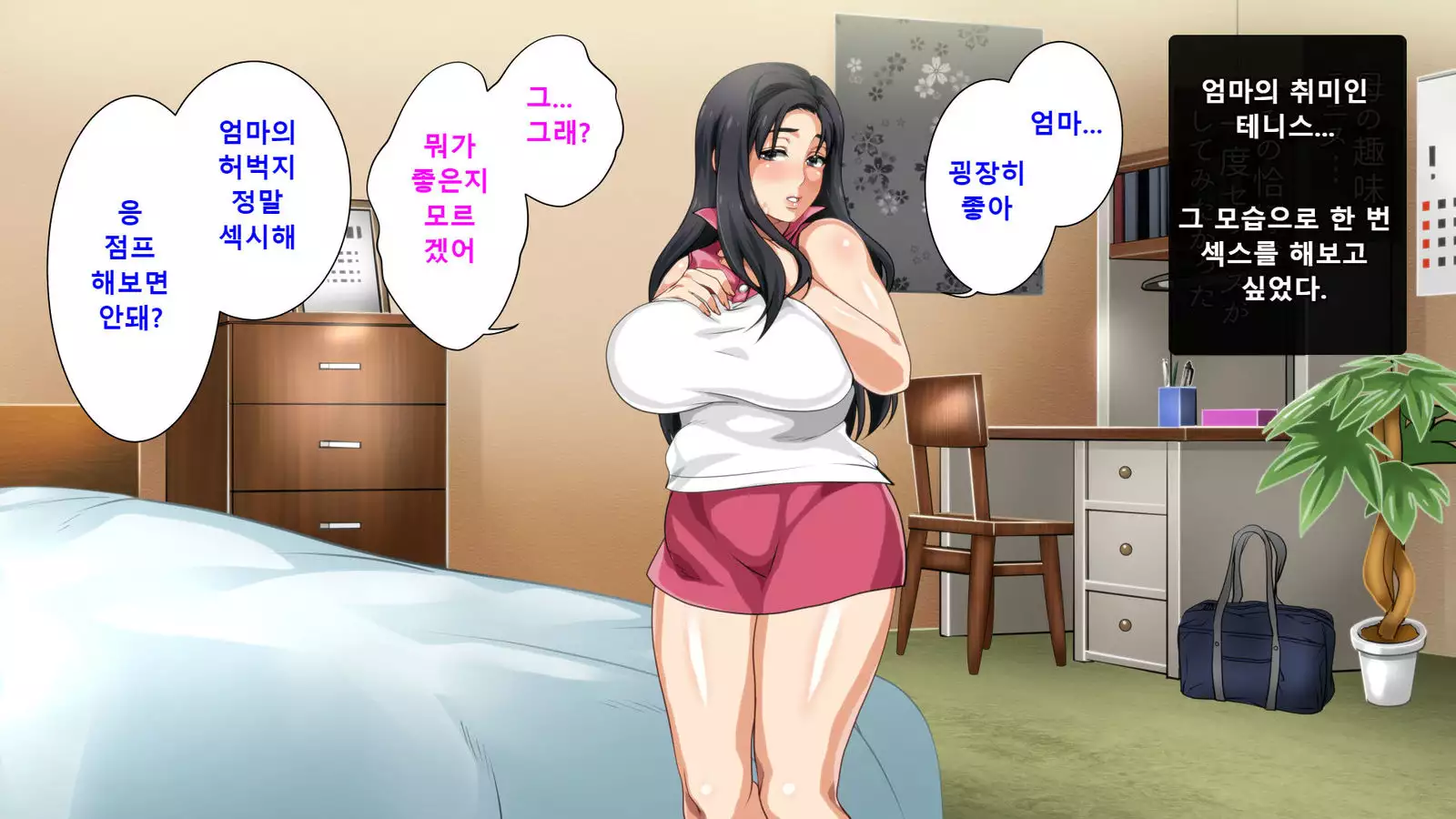 Hahaoya ni Yoru Fudeoroshi ga Gimuka Sareta Sekai Part 3