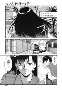 [Kinoshita Rei] GIRL'S BRAVO!!